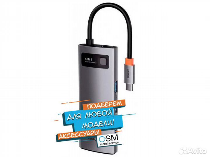 Хаб Baseus Metal Gleam Series 5-in-1