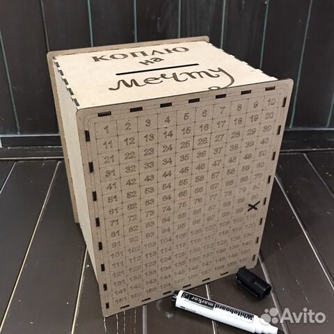 Копилка 365 дней