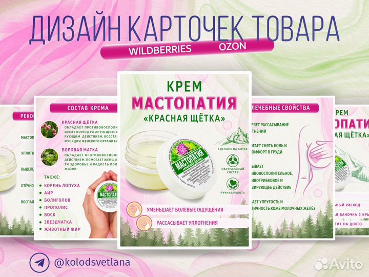 Инфографика для маркетплейсов/ Графический design