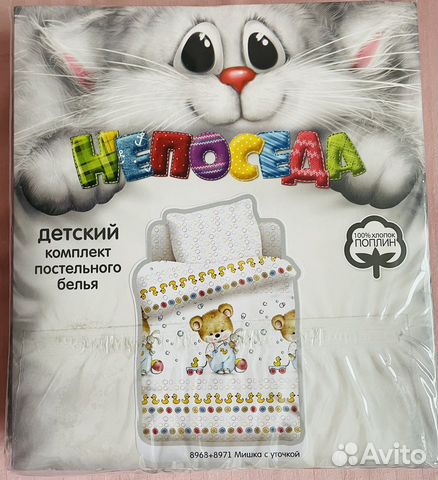 Набор детского постельного белья