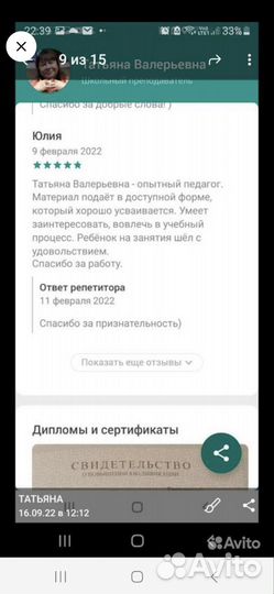 Репетитор ОГЭ И ЕГЭ по истории И обществознанию