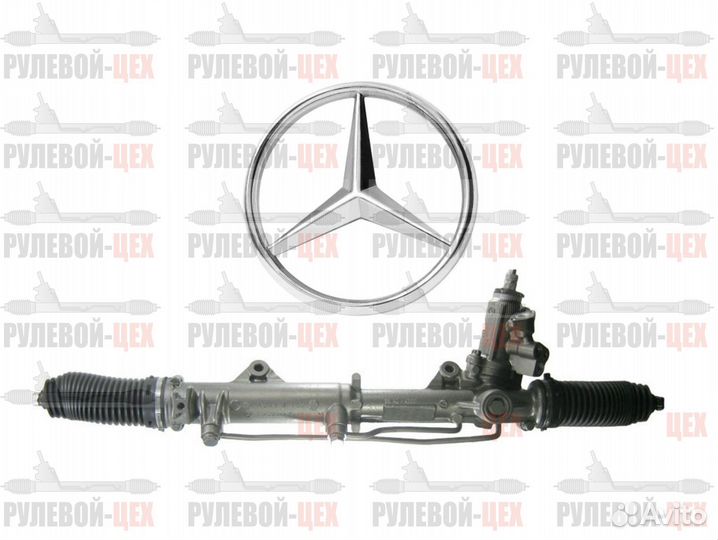 Рулевая рейка Мерседес Mersedes-Benz