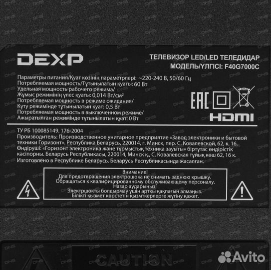 Телевизор dexp