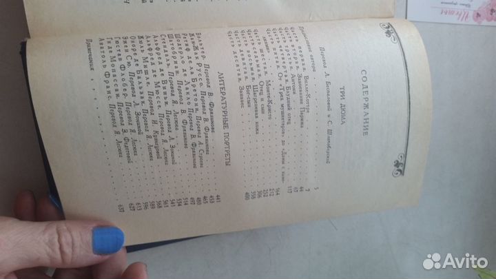 Андре моруа