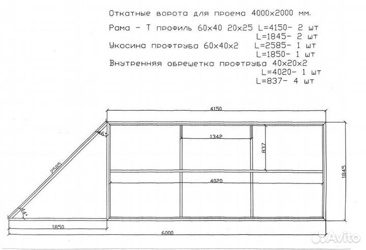 Откатные ворота 4х2 Т-профиль+автоматика Home Gate