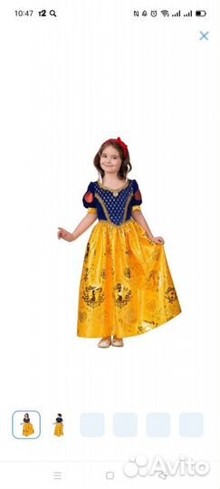 Карнавальный костюм 