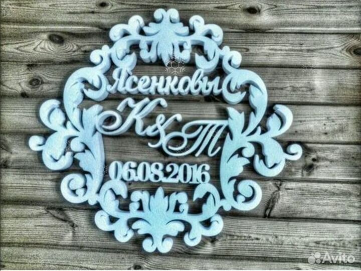 Монограмма на свадьбу (любого цвета)