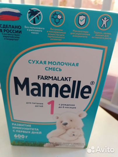 Детское питание смесь