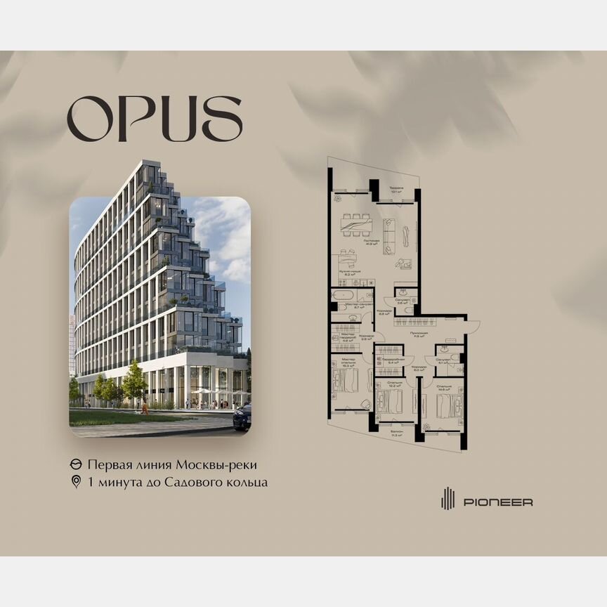 4-к. квартира, 152,1 м², 3/11 эт.