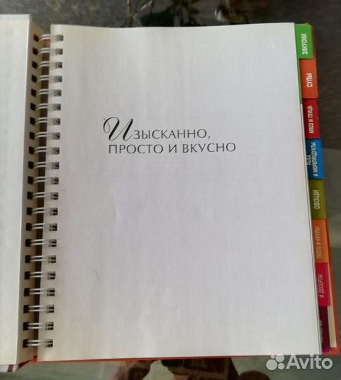 Большая кулинарная книга