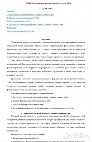 Дипломы и аттестаты. Курсовые работы. Задачи