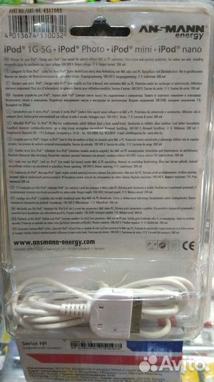 Зарядное устройство для iPod