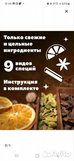 Набор для глинтвейна в деревянной коробке