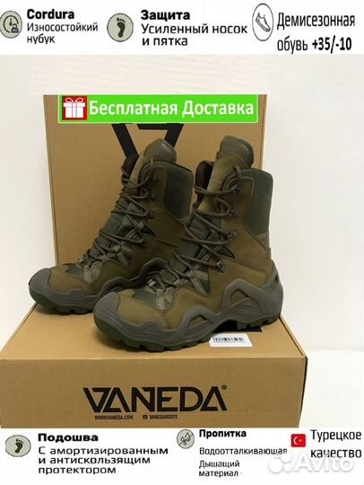 Ботинки vaneda