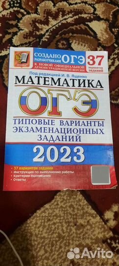 ОГЭ 2023