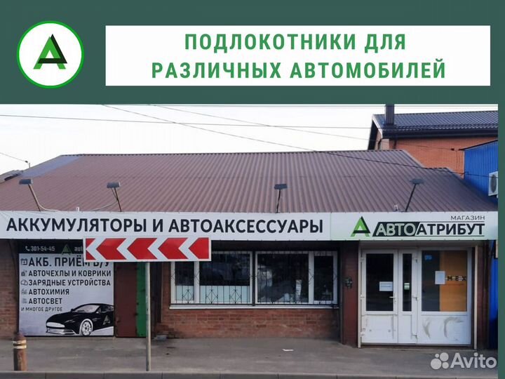 Подлокотник для chery Veri / чери Вери 2011