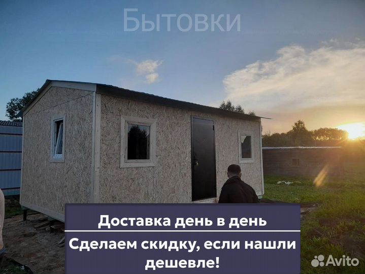 Бытовка дачная. Доставка день в день