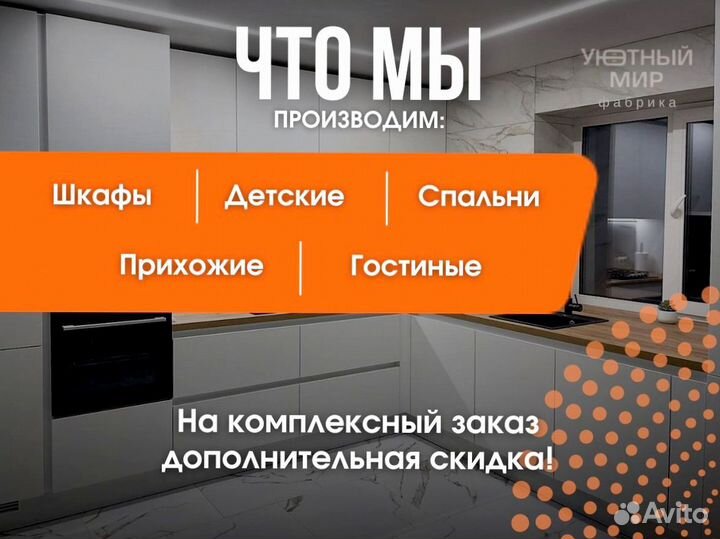 Кухня. Выезд замерщика и гарантия