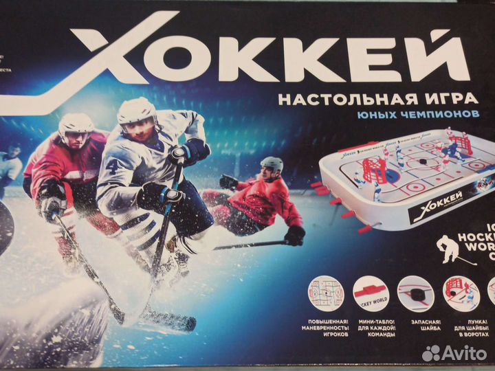 Настольный хоккей