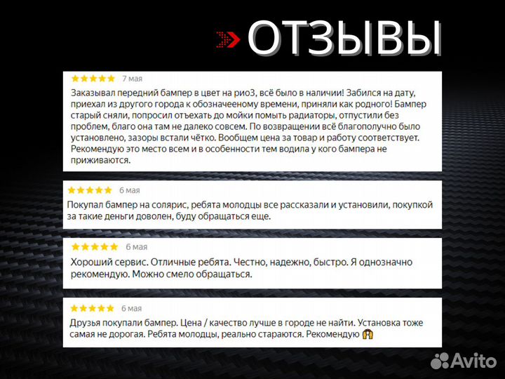 Фара хендай солярис рестайл новая