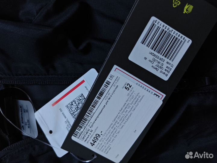 Ветровка Demix оригинал