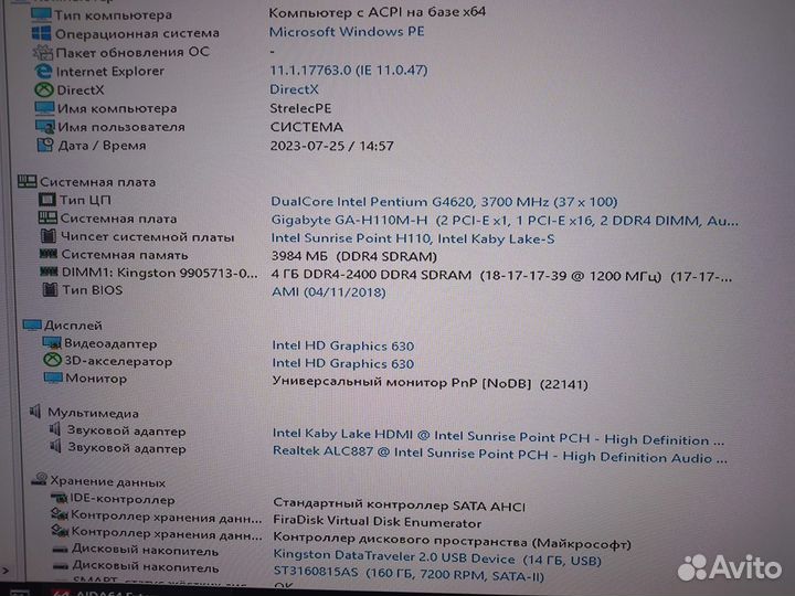 Комп Pentium g4620 4 gb ddr4