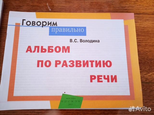 Логопедические пособия