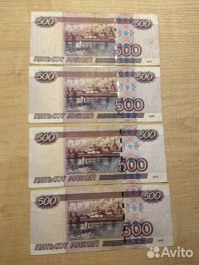 Купюры 500 рублей 1997 года с корабликом