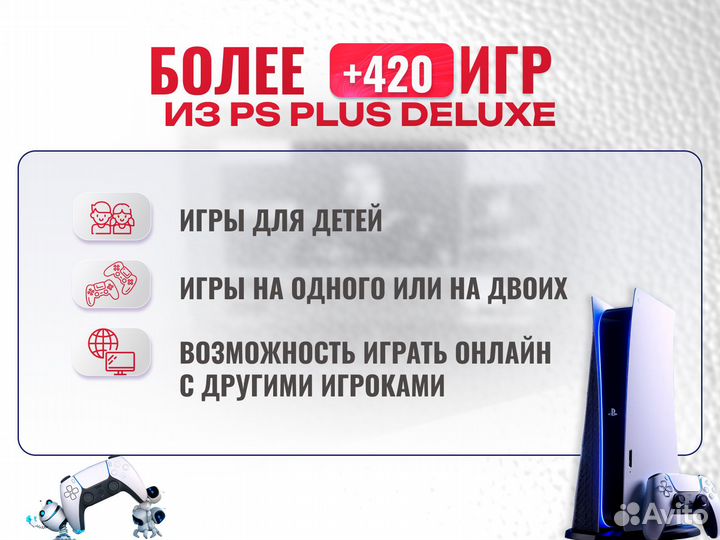 Сдадим в прокат игровую консоль Playstation 5