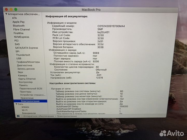 Macbook Pro 15 2012 Retina
