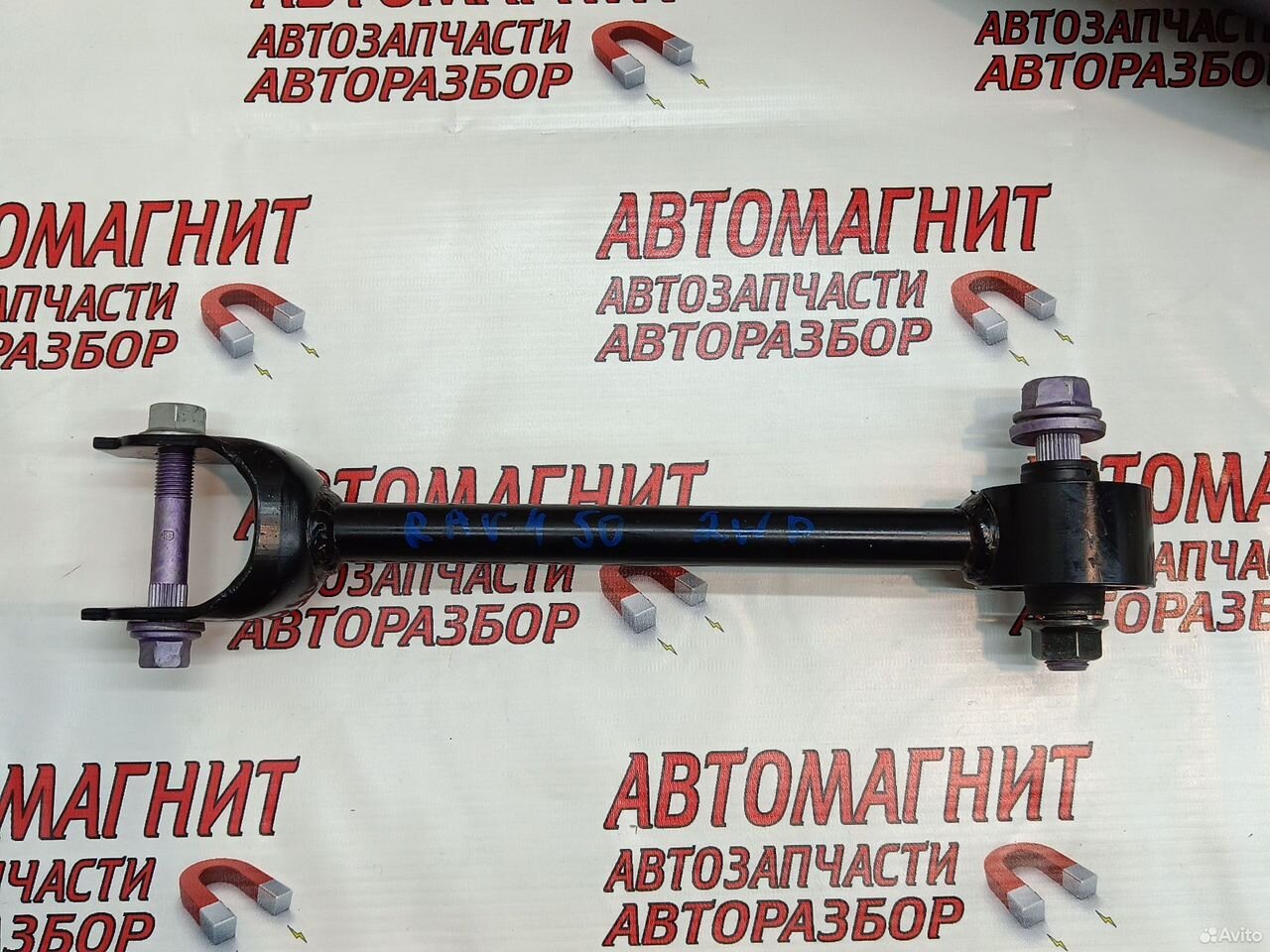 Рычаг тяга задняя Toyota Rav 4 XA50