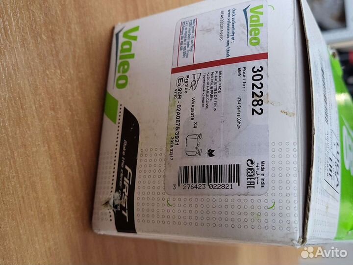 Колодки передние BMW / бмв