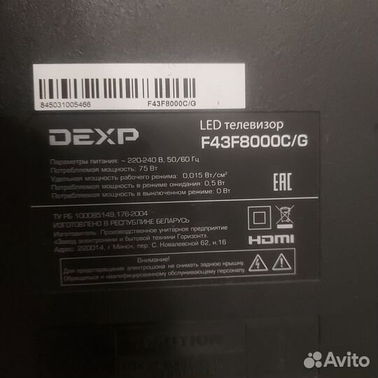 Самрт тв dexp