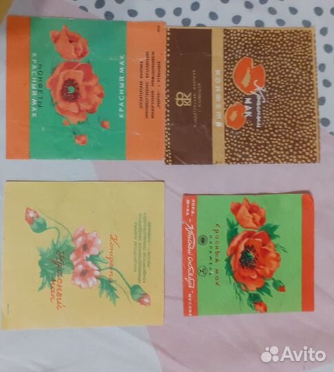 Фантики от шоколада и конфет СССР