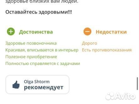 Массажная кровать nuga best nm 5000