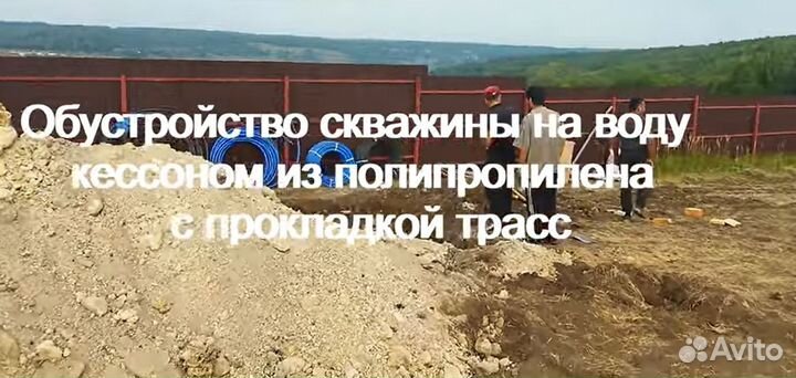 Кессон для скважины на воду монтаж оборудования