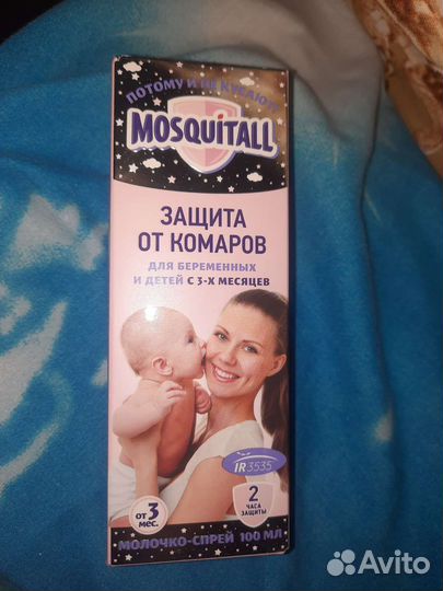 Средство от комаров