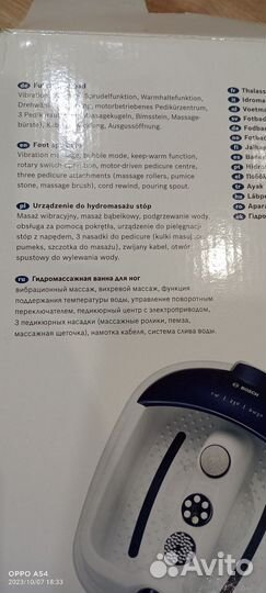 Массажная ванночка для ног