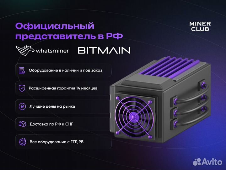 Асик Whatsminer M60S 184Th / под заказ от 30 дней