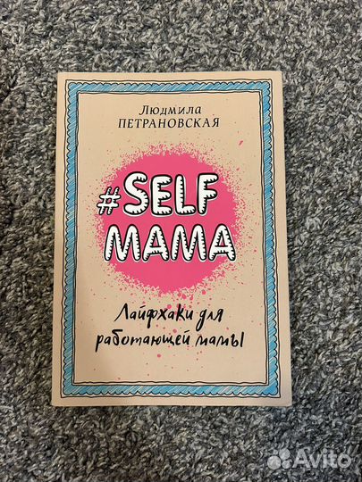 Книги для мам