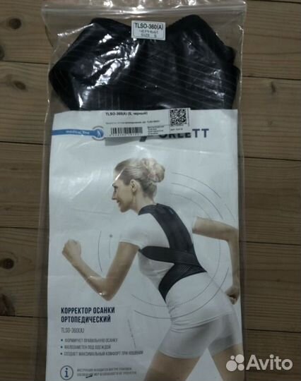 Корректор осанки