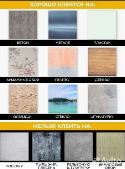 Линолеум,Панели самоклеящиеся 3Д пвх разные