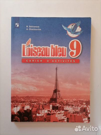 Рабочие тетради, учебники