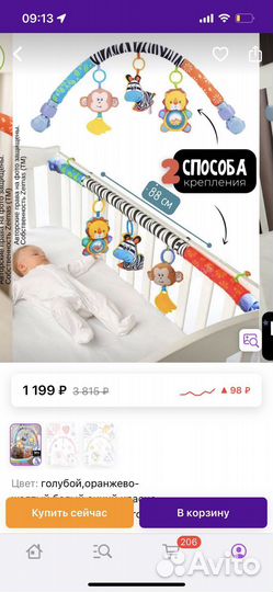 Развивающая игровая дуга с подвесками