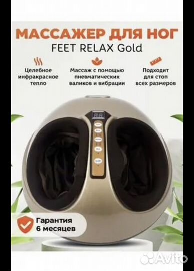 Массажер для ног с ик подогревом