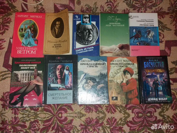 Книги разные