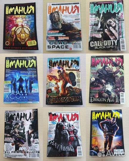 Журналы Игромания Tricks Страна Игр Хакер