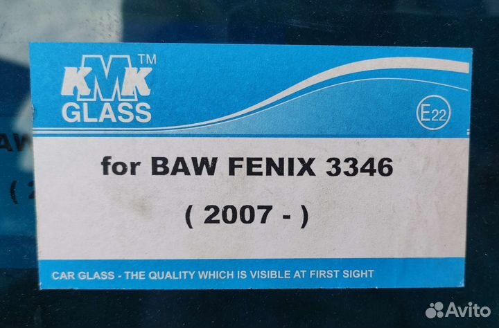 Лобовое стекло BAW Fenix 3346 2007