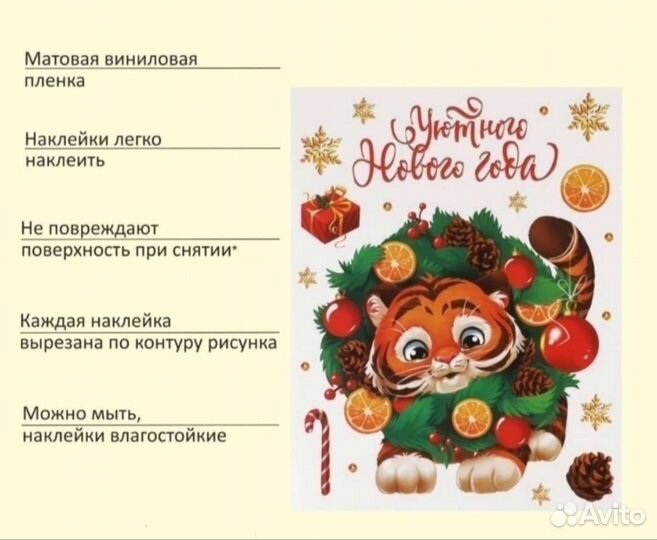 Интерьерная наклейка Тигрёнок