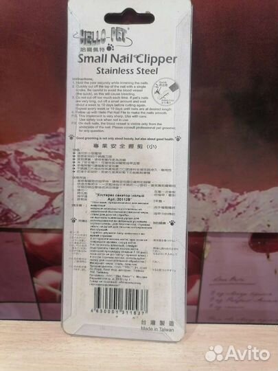 Когтерезка для собак и кошек